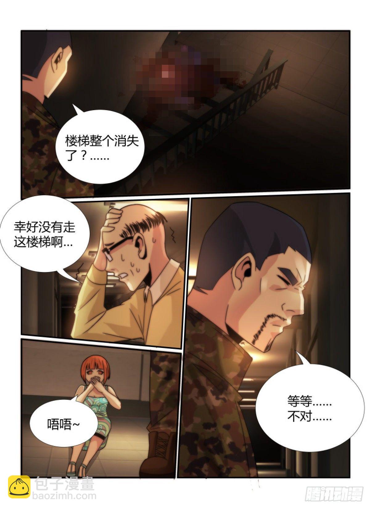 61.第十三阶梯-第64话