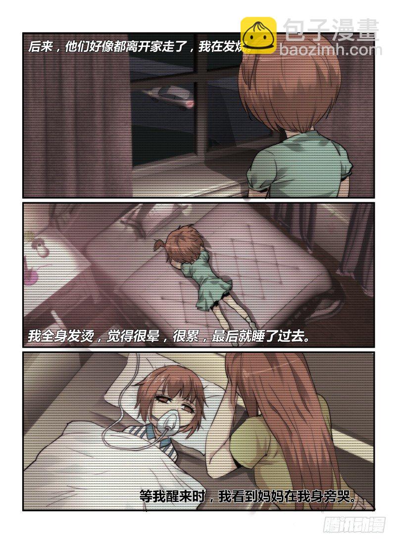 63.无尽的台阶-第66话