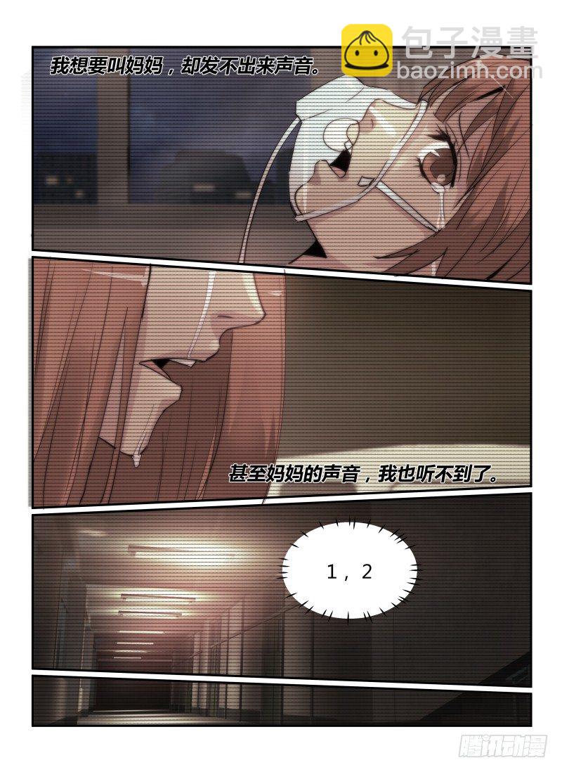 63.无尽的台阶-第66话