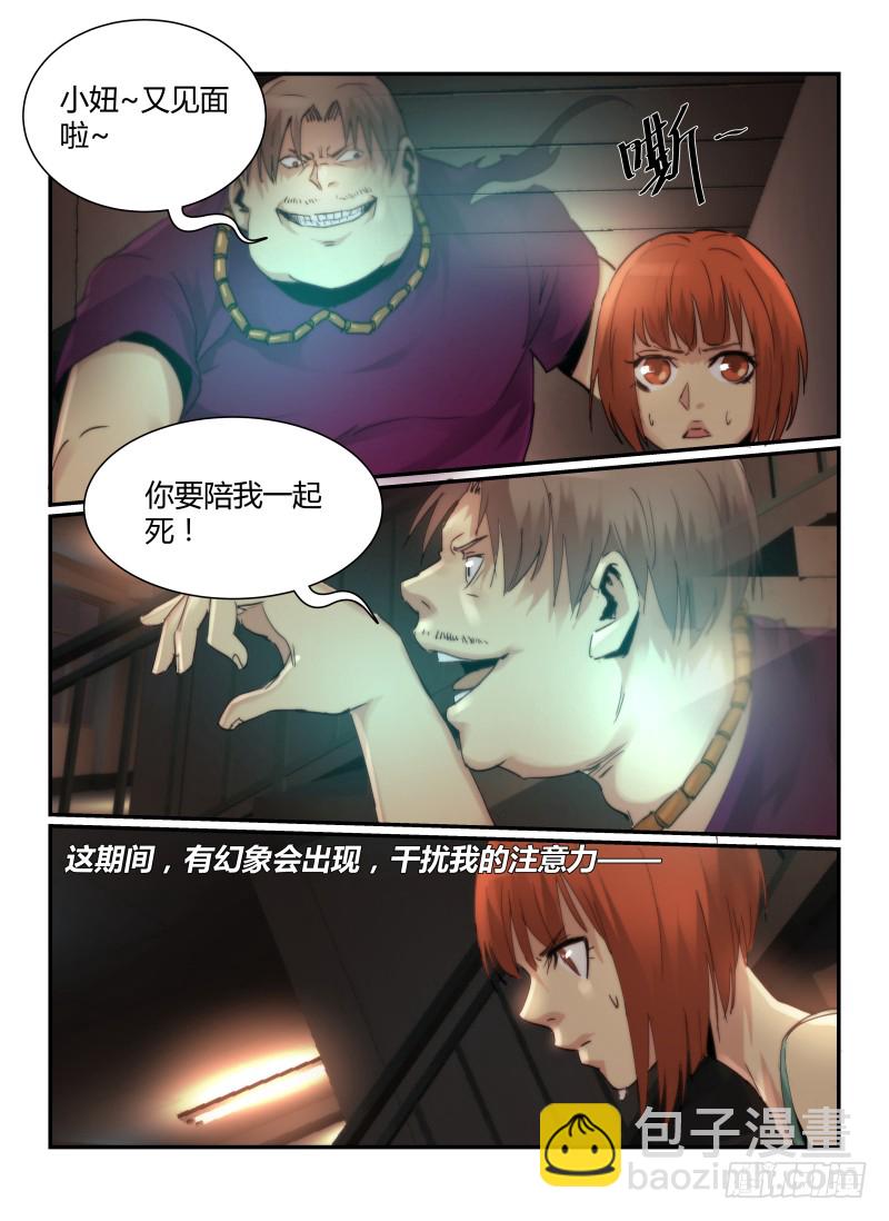 63.无尽的台阶-第66话