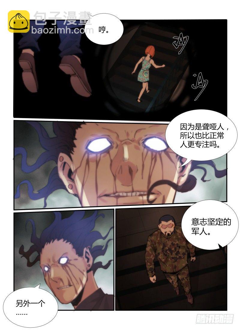 63.无尽的台阶-第66话