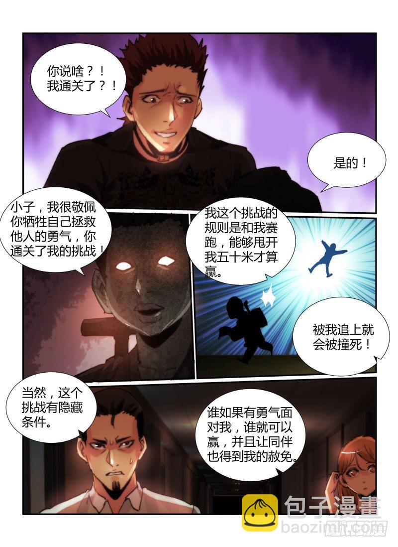 65.宫二的雕像-第68话