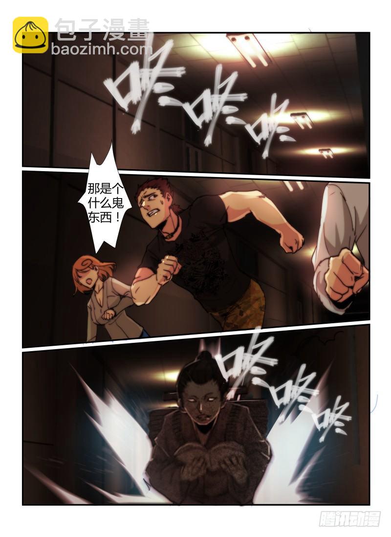 65.宫二的雕像-第68话