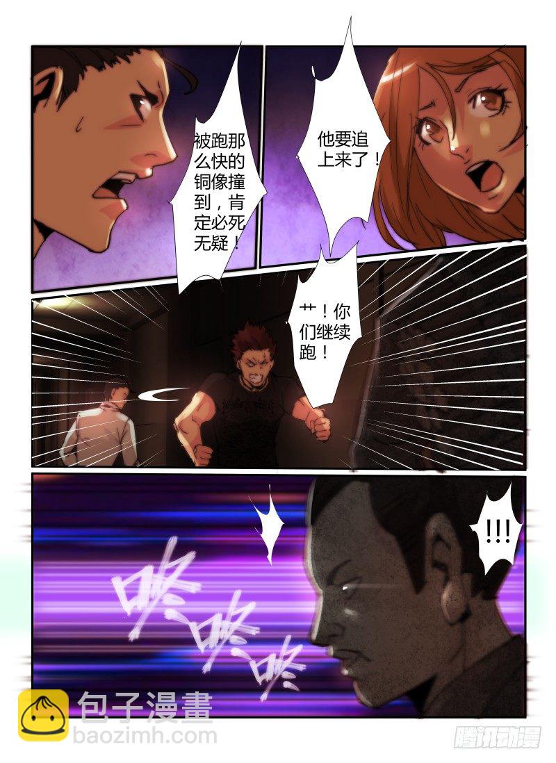 65.宫二的雕像-第68话