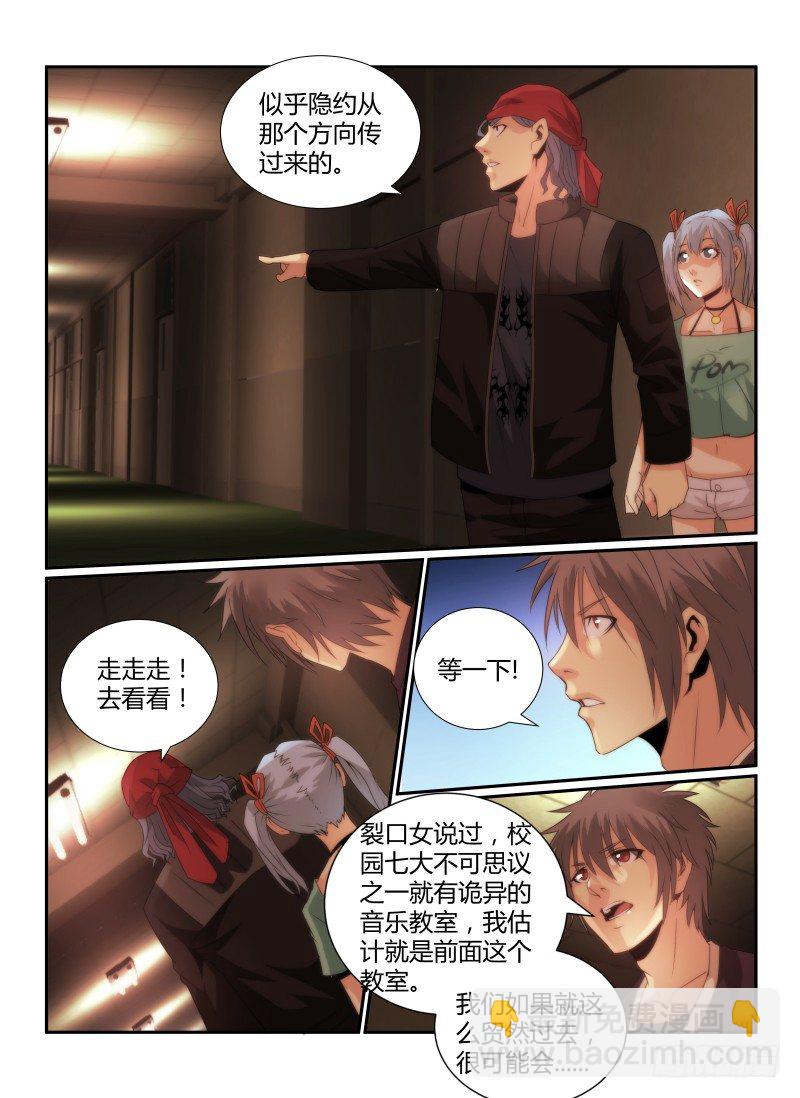 67.耐心-第70话