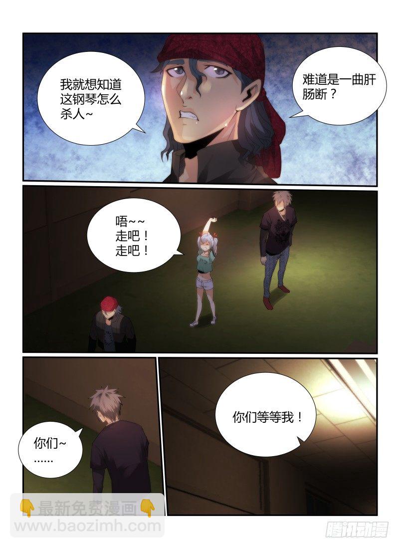 67.耐心-第70话