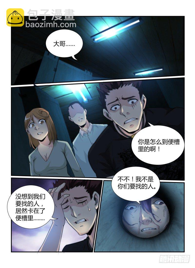 67.耐心-第70话