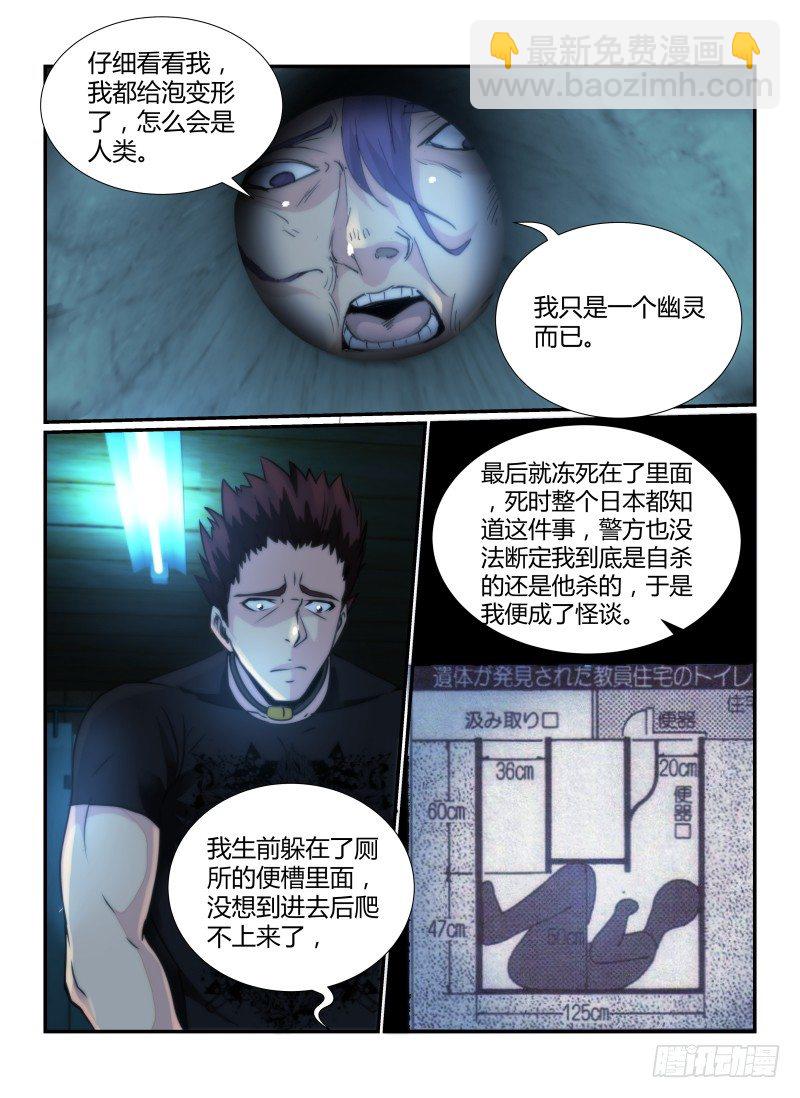 67.耐心-第70话