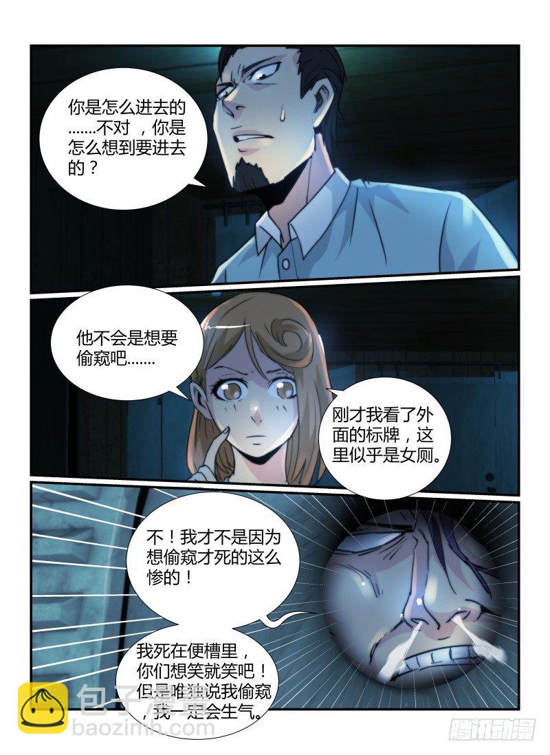 67.耐心-第70话