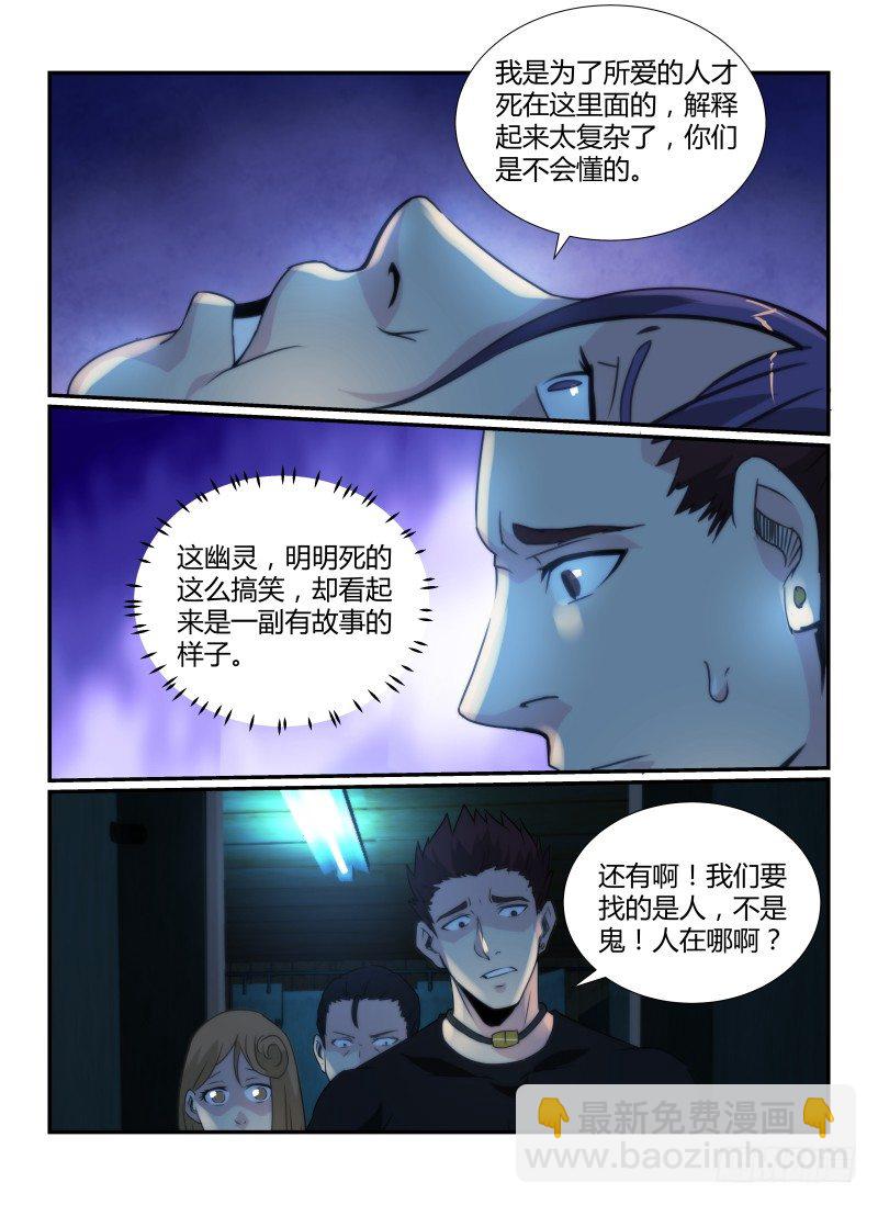 67.耐心-第70话