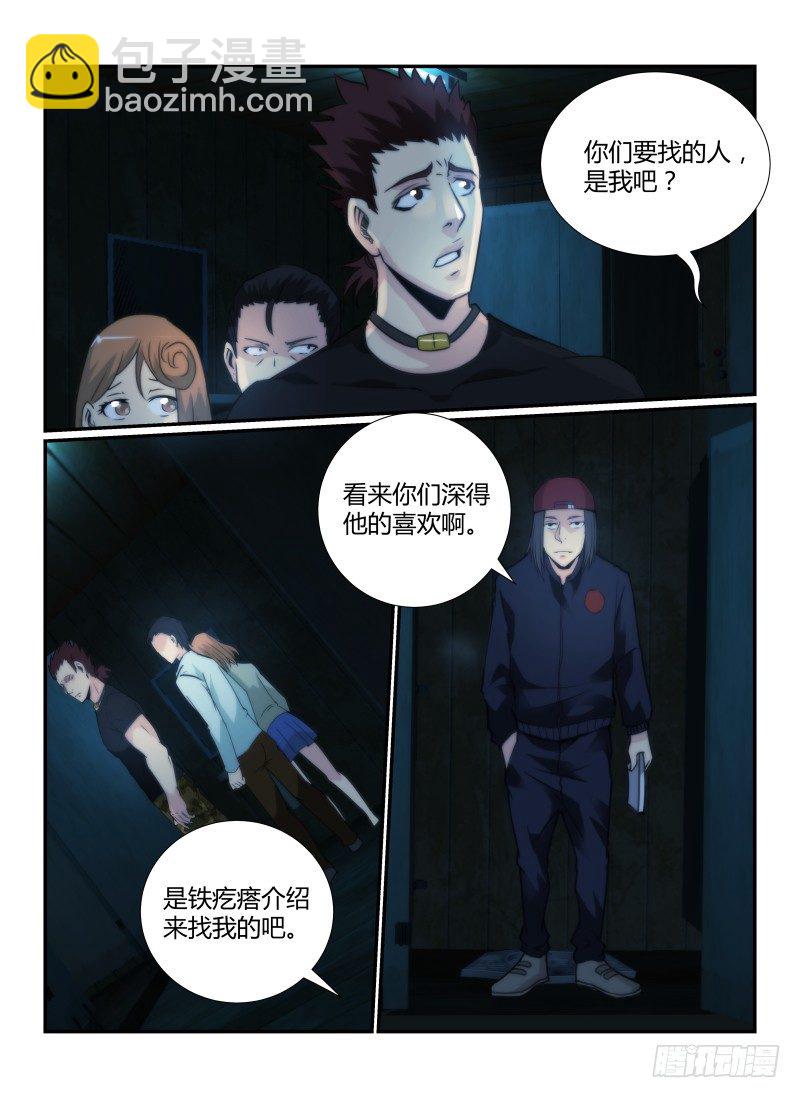 67.耐心-第70话
