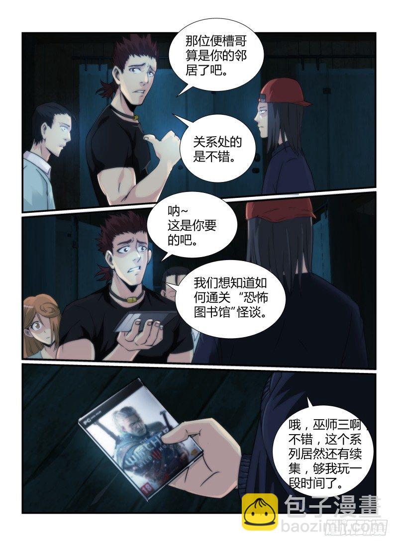 67.耐心-第70话