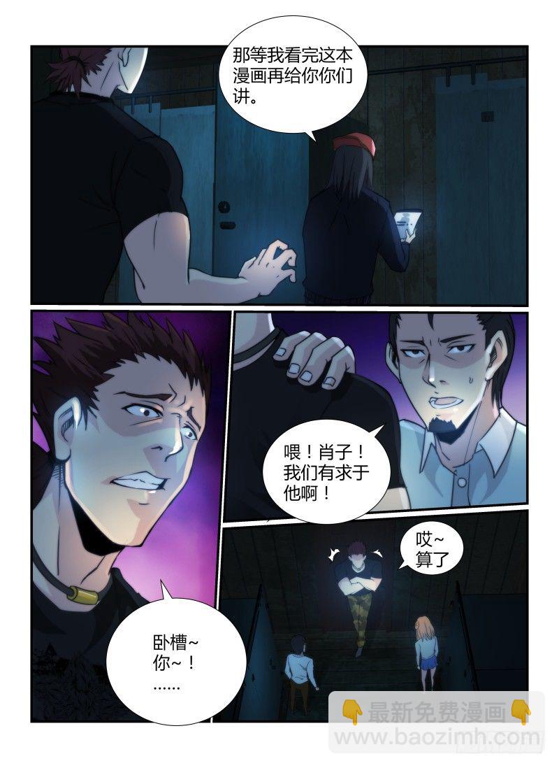 67.耐心-第70话
