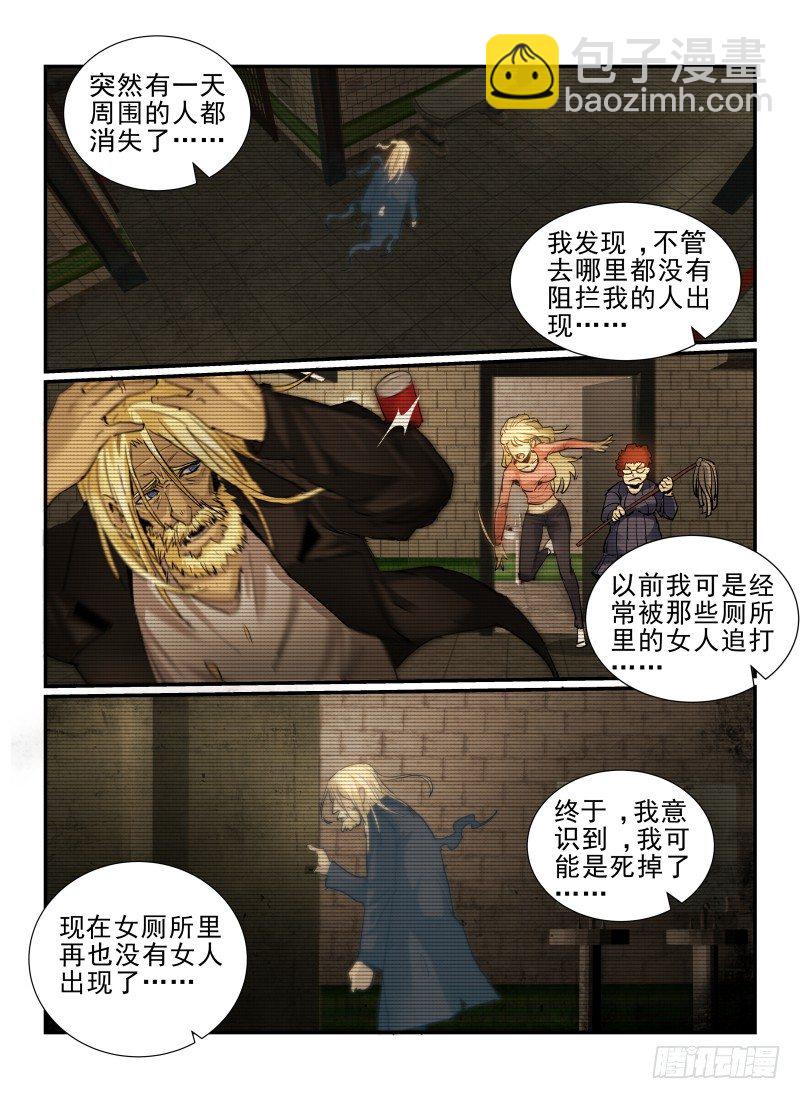 8.硬币-第8话