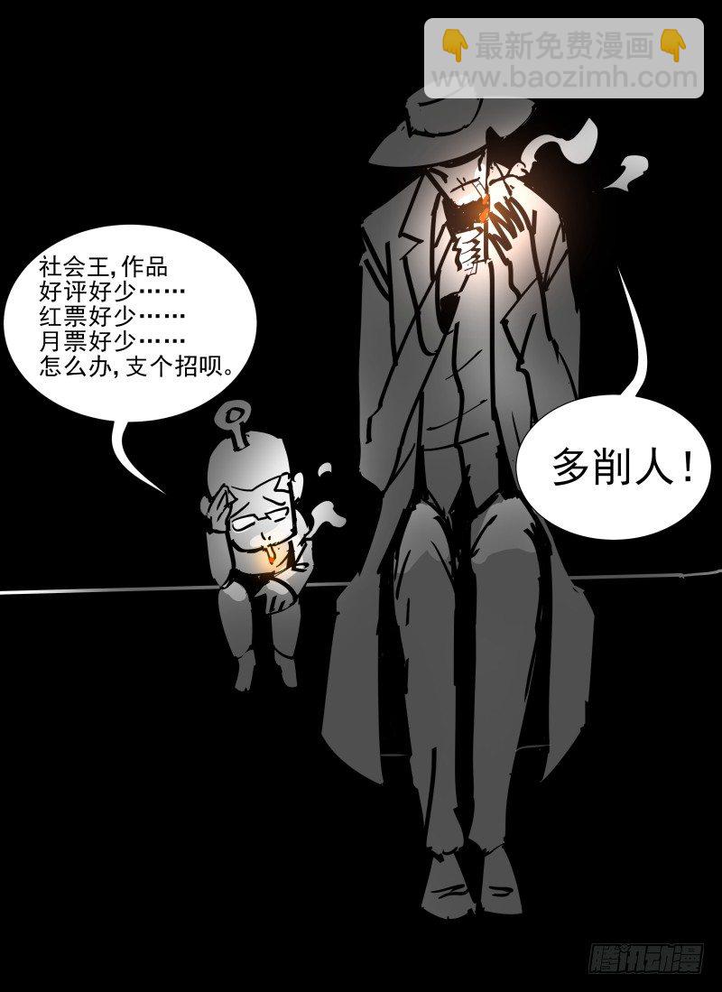 8.硬币-第8话