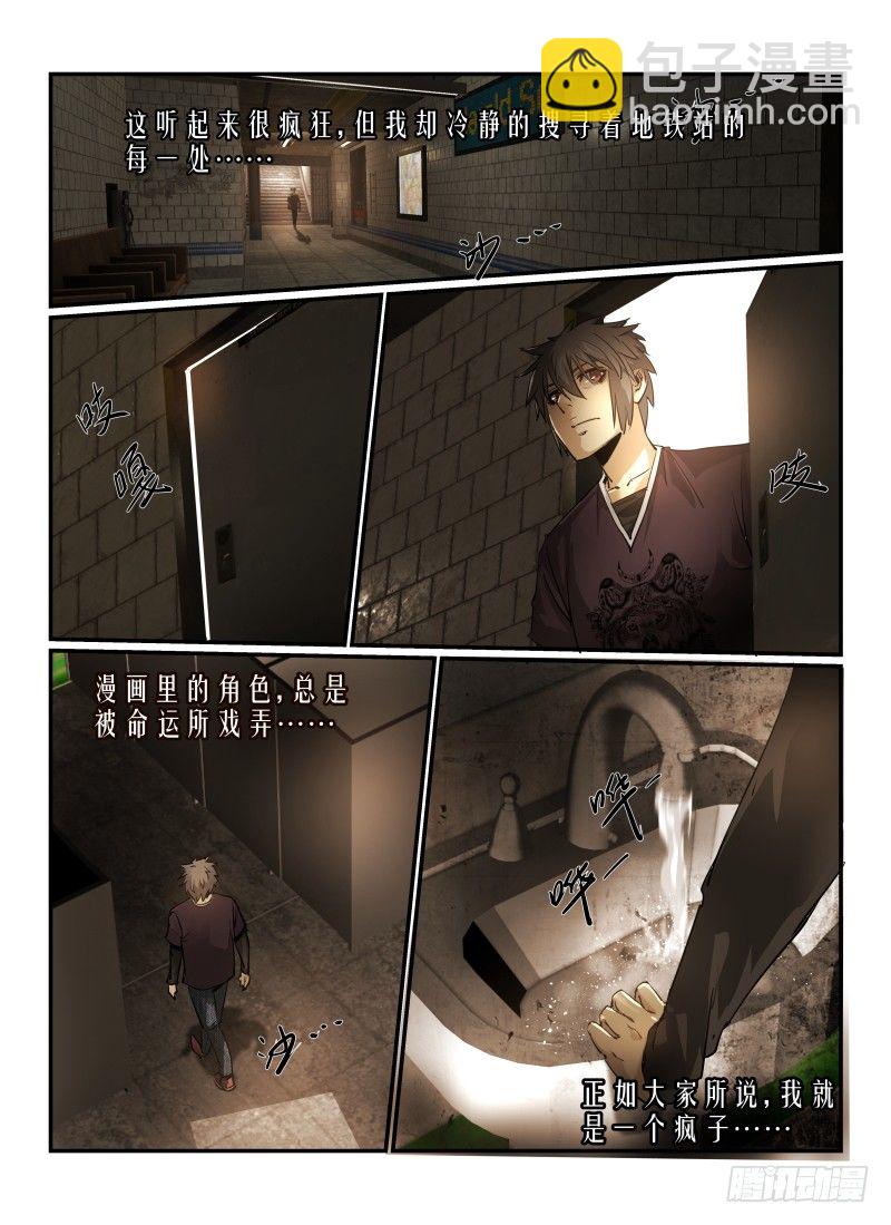 8.硬币-第8话
