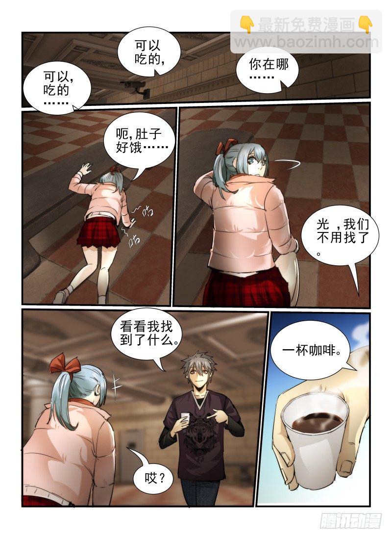 8.硬币-第8话