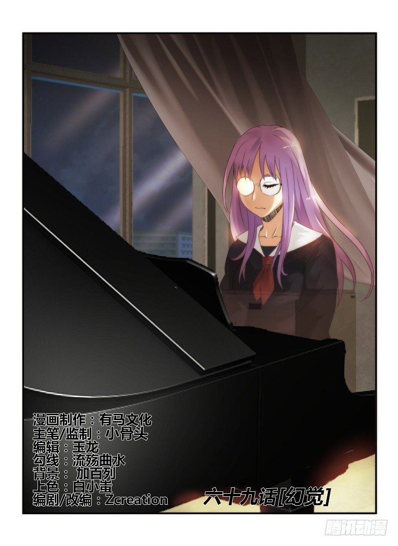69.幻觉-第72话