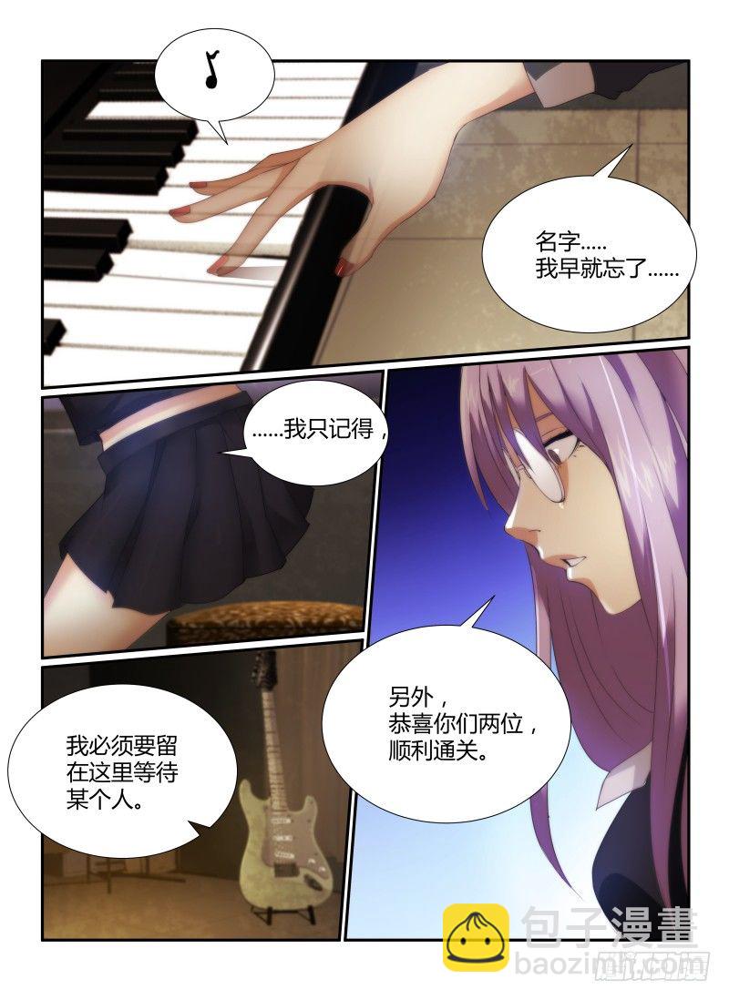 69.幻觉-第72话