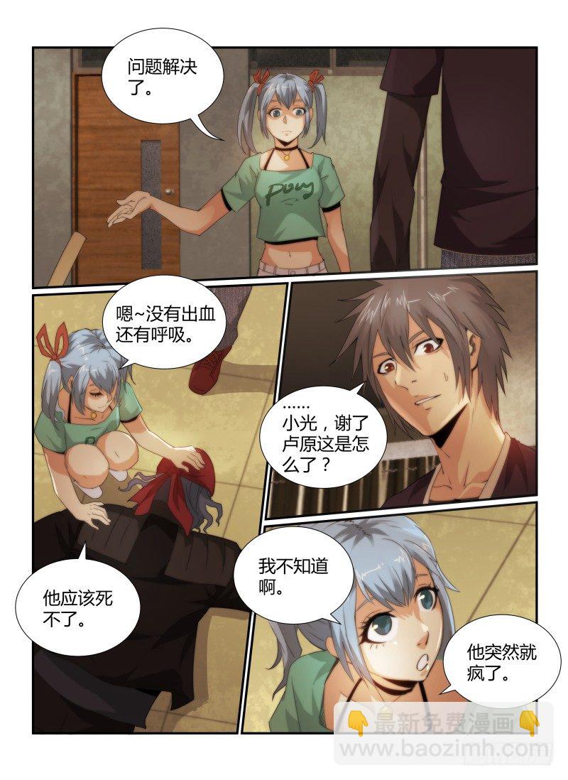 69.幻觉-第72话