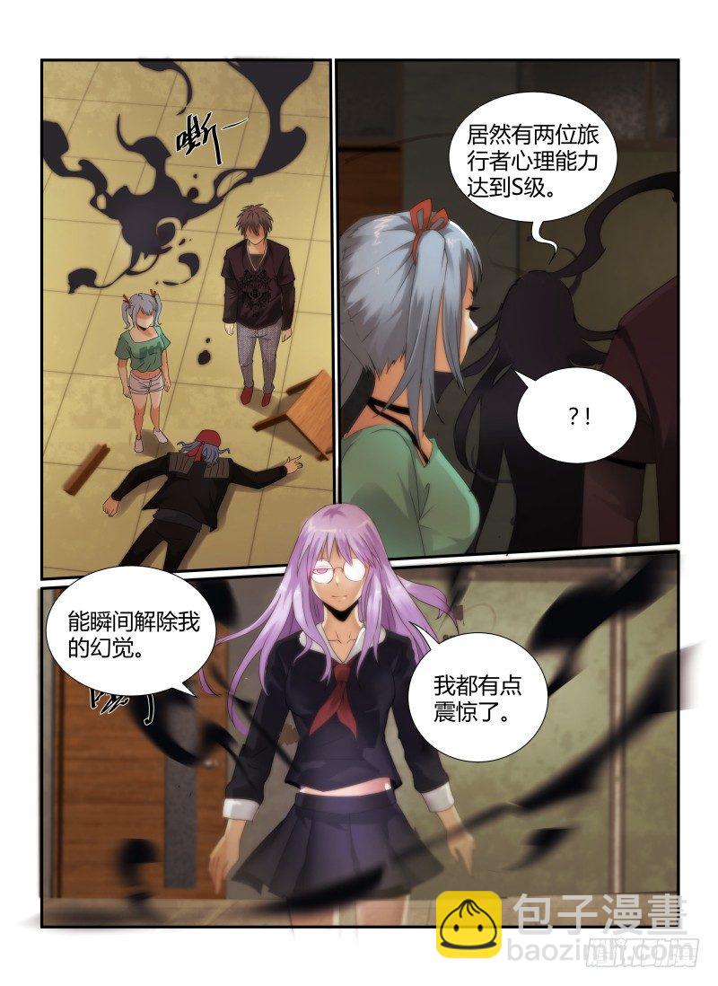 69.幻觉-第72话