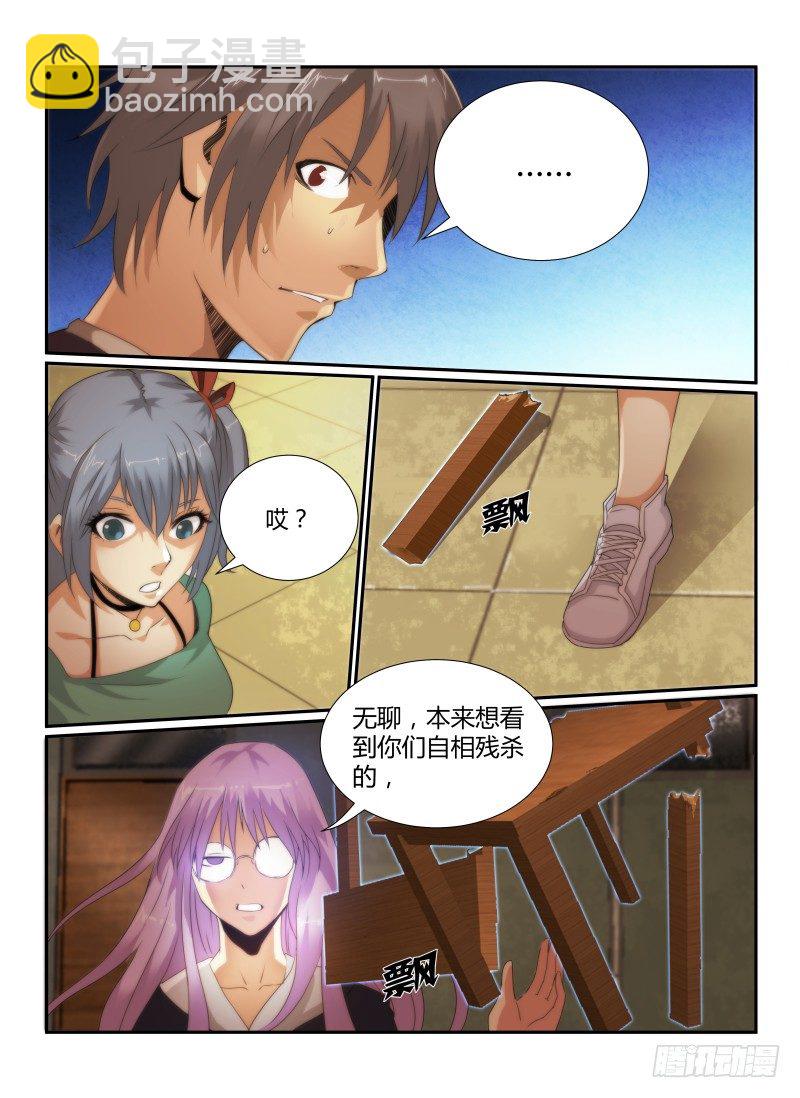 69.幻觉-第72话