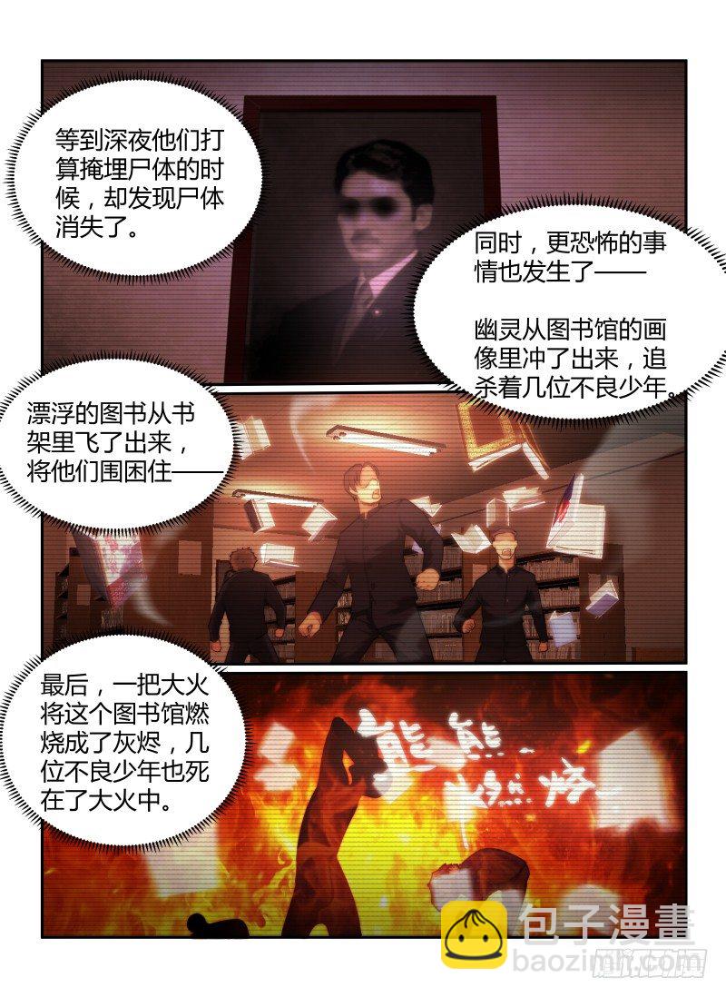71.通关攻略-第74话