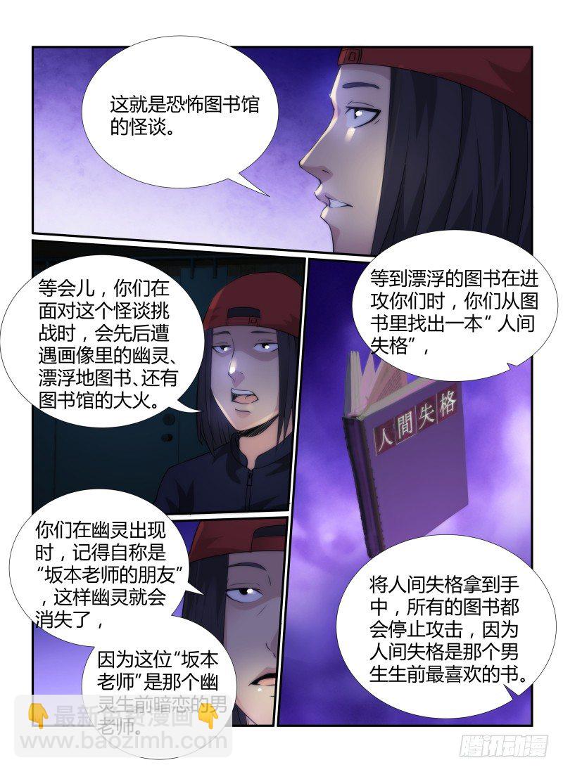 71.通关攻略-第74话
