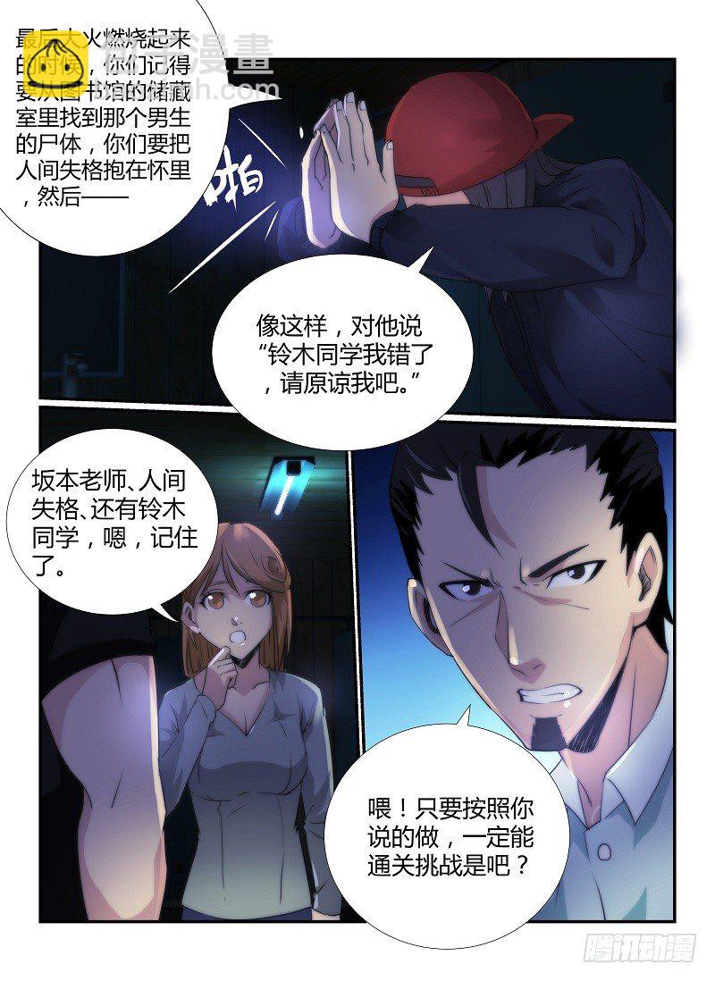 71.通关攻略-第74话