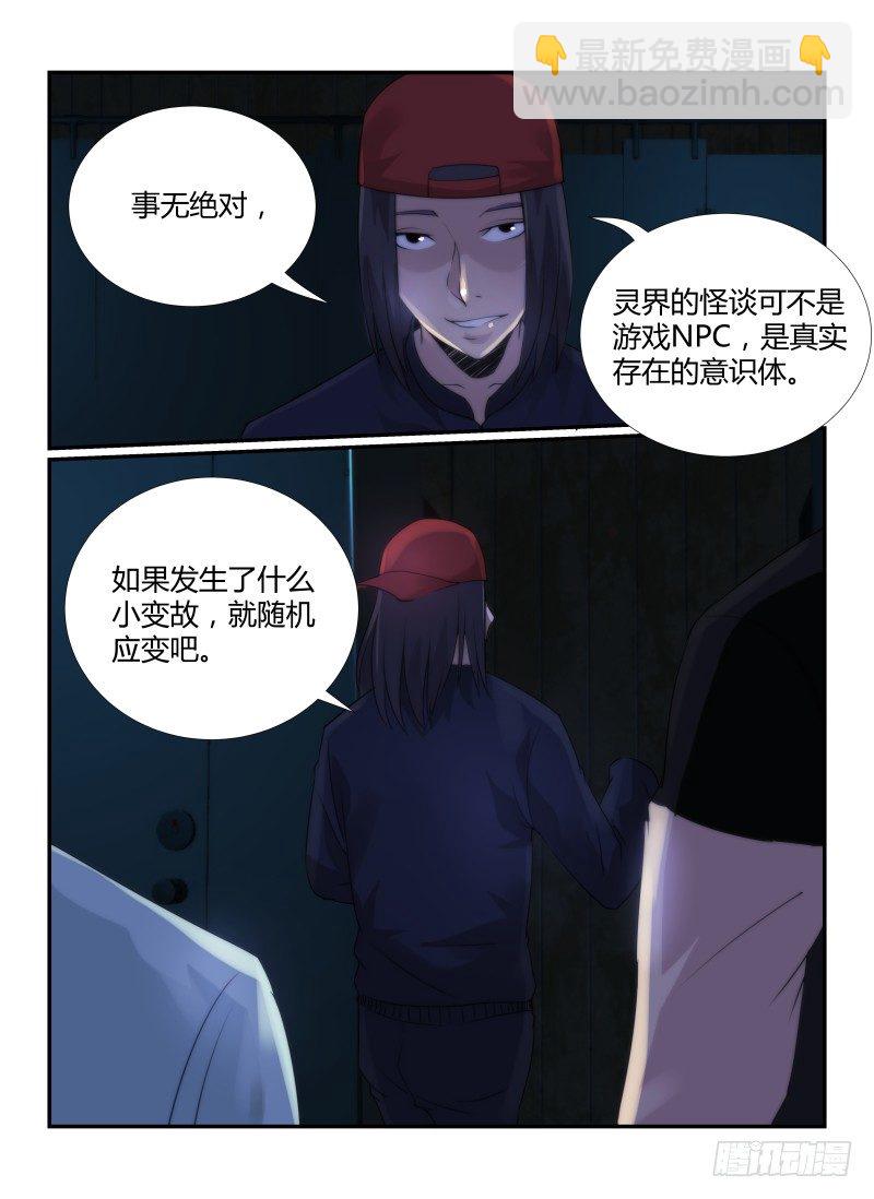 71.通关攻略-第74话