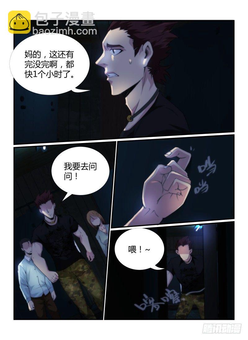 71.通关攻略-第74话