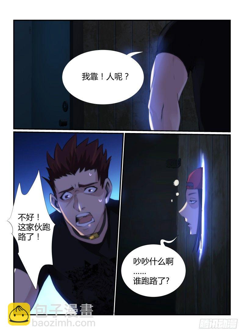 71.通关攻略-第74话
