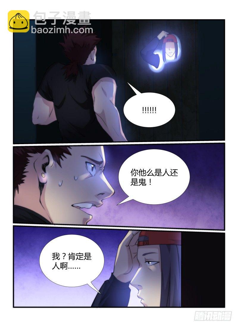 71.通关攻略-第74话