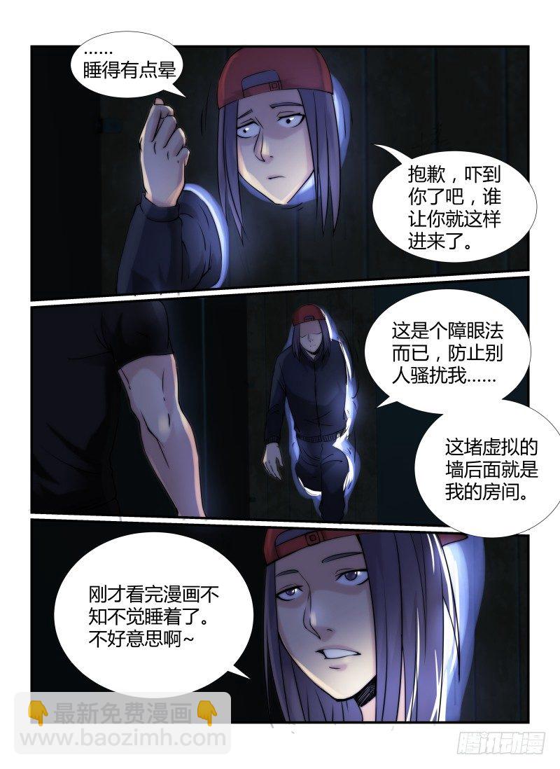 71.通关攻略-第74话