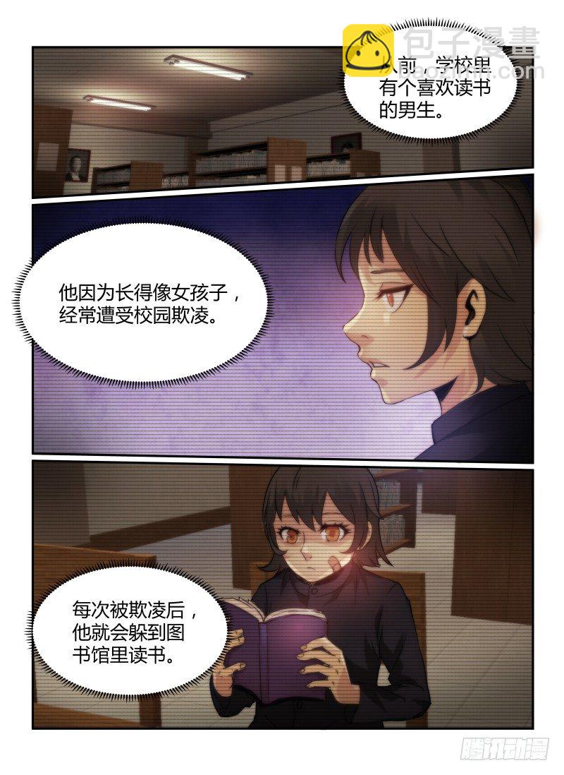 71.通关攻略-第74话