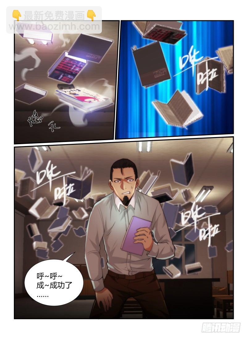 73.储藏室-第76话