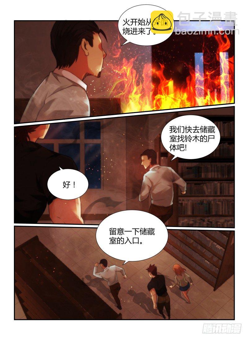 73.储藏室-第76话