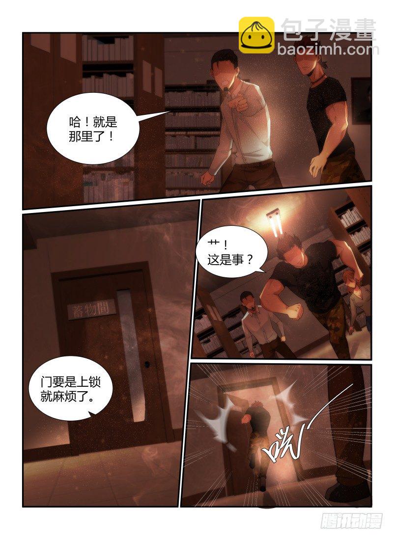 73.储藏室-第76话