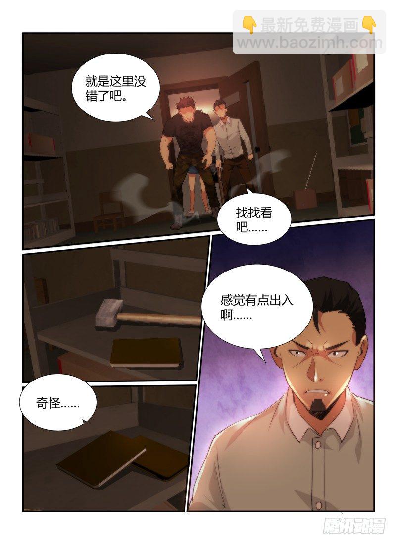 73.储藏室-第76话