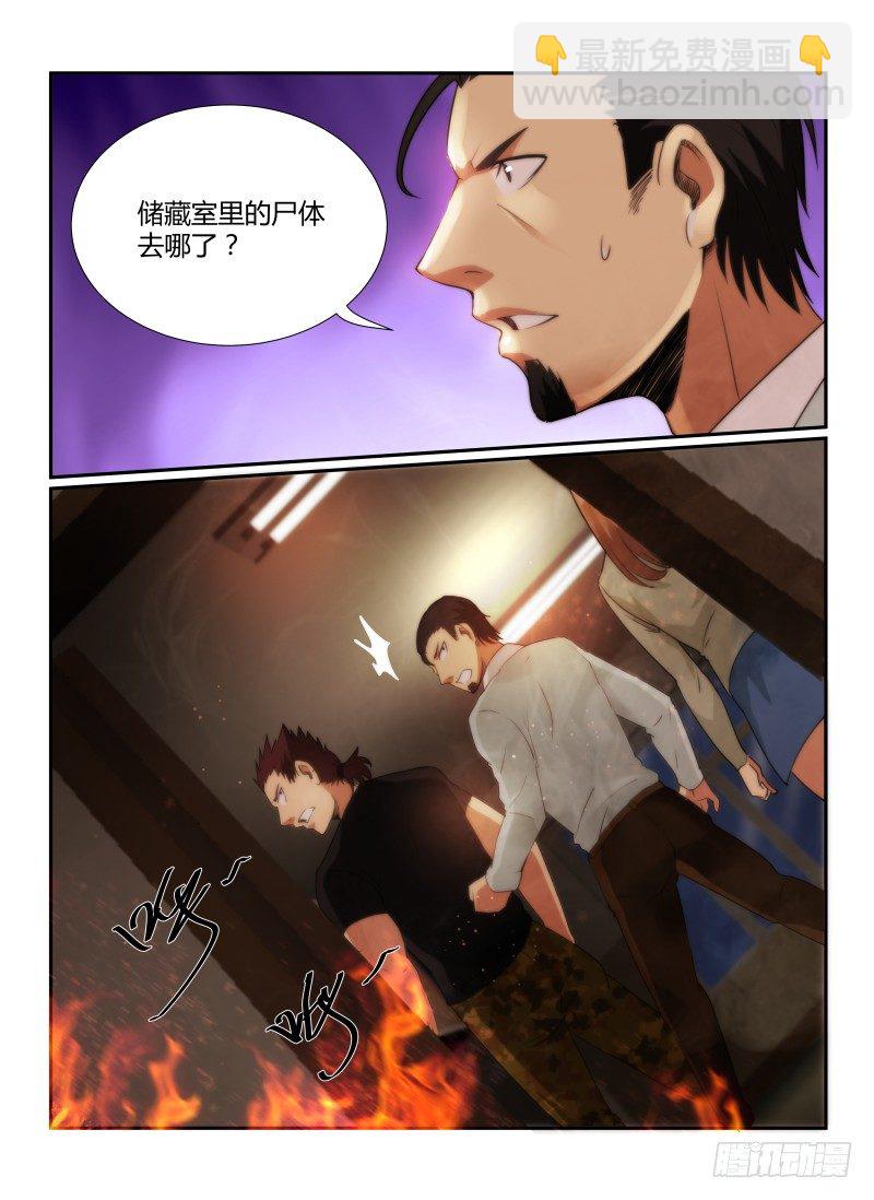 73.储藏室-第76话