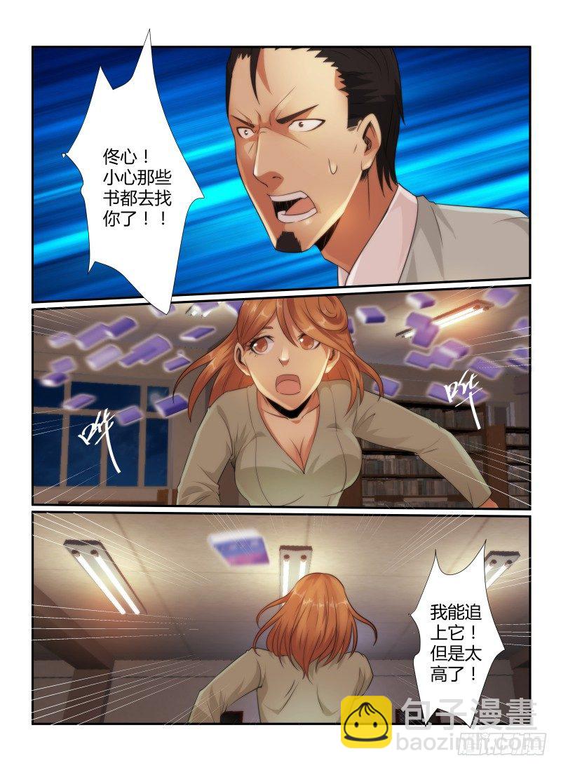 73.储藏室-第76话