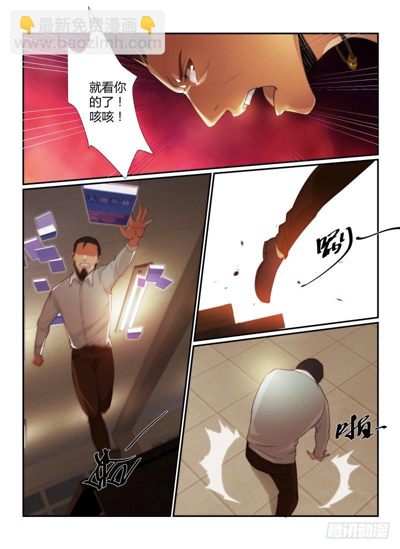 73.储藏室-第76话