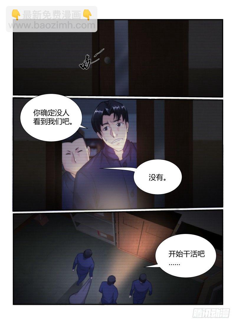 75.静止的大火-第78话