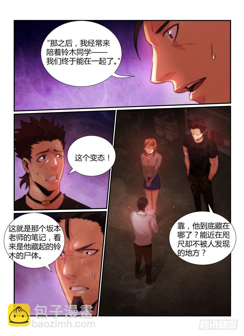 75.静止的大火-第78话