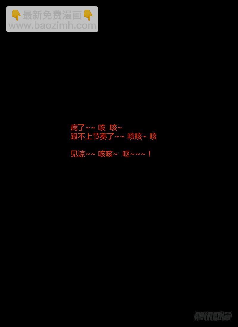 77.铃木同学的赦免-第80话