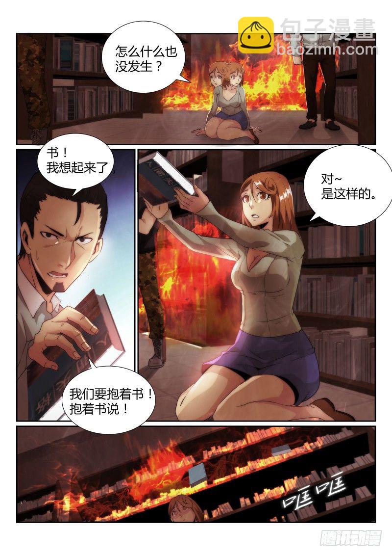 77.铃木同学的赦免-第80话