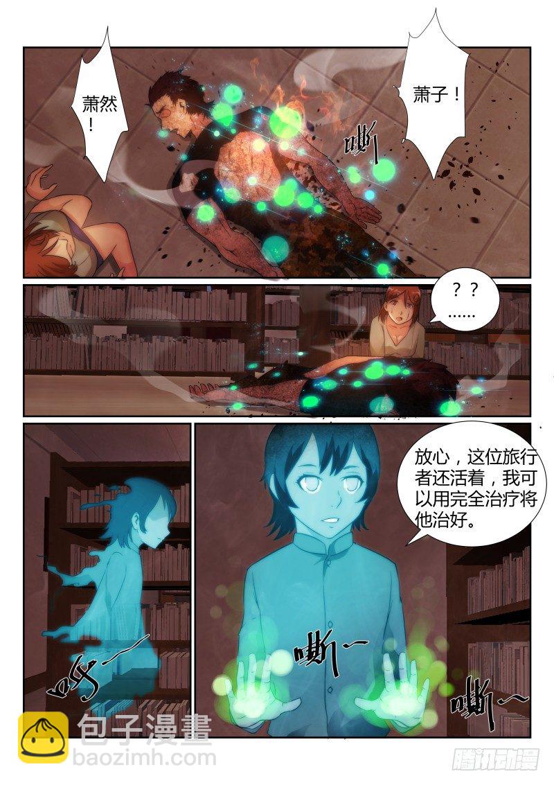 77.铃木同学的赦免-第80话