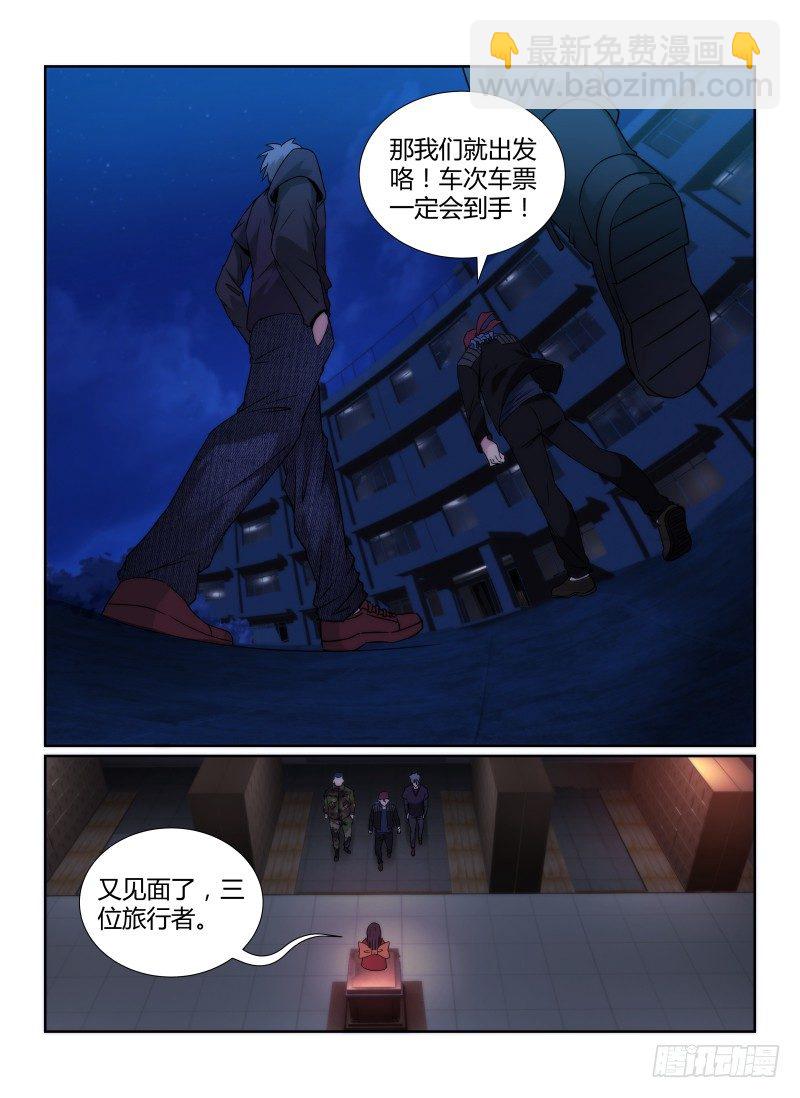 79.保健室-第82话
