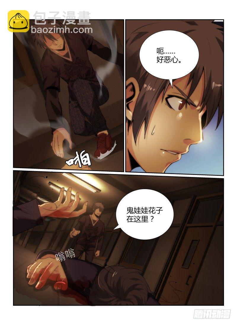 79.保健室-第82话