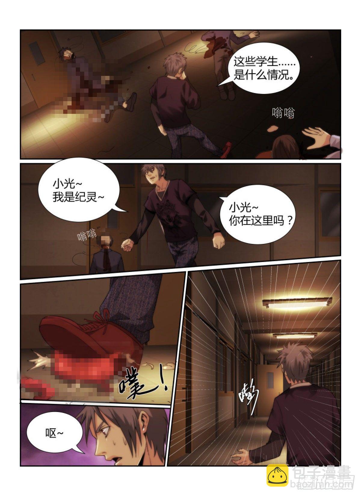 79.保健室-第82话